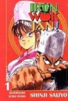 Iron Wok Jan!, Volume 1 158899256X Book Cover