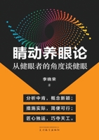 ?????: ?????????? (Chinese Edition) 1683727347 Book Cover