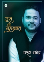 Us Se Muhabbat (Hindi Edition) 9348497286 Book Cover