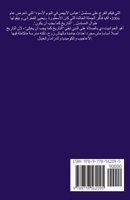 ?????? ??????? 1 (Arabic Edition) 9778562091 Book Cover
