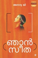 Njan sita 9389410304 Book Cover