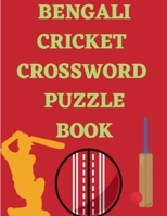 Bengali Cricket Crossword Puzzle Book (Bengali Edition) B0BW4QM9XF Book Cover
