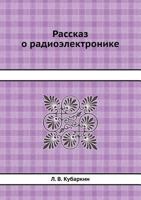 Rasskaz O Radioelektronike 5458411250 Book Cover