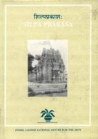 Shilpa Prakasa 8120820525 Book Cover