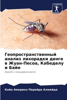 ??????????????????? ?????? ????????? ??& 6207185358 Book Cover