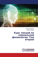 ???? ?????? ?? ?????????? ??????????. ??? ?????? (Russian Edition) 6207641418 Book Cover