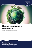 ????? ???????? ? ???????? 6207521803 Book Cover