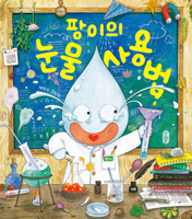 How Pang Uses His Tear B0B2TYM415 Book Cover
