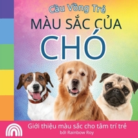 Cầu Vồng Trẻ: Giới thiệu màu sắc cho tâm trí trẻ B0CQ1F7NRL Book Cover