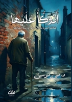 ???????????????????????????????? ???? (Arabic Edition) 6338358515 Book Cover