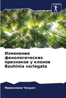 ????????? ?????????????? ????????? ? ??? 6207925084 Book Cover