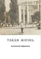 Such Is Life B09TR5KVRW Book Cover