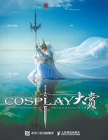 Cosplay?? (Chinese Edition) 7115410194 Book Cover