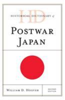 Historical Dictionary of Postwar Japan 1538111551 Book Cover
