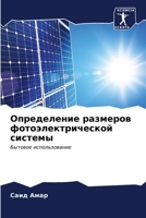 ??????????? ???????? ... & (Russian Edition) 6206334937 Book Cover
