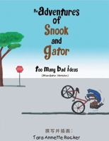 The Adventures of Snook and Gator: Too Many Bad Ideas (Mandarin): Too Many Bad Ideas: Too many bad Ideas: Snook's Cool Idea for a Hot Day (Chinese Edition) 1966954212 Book Cover