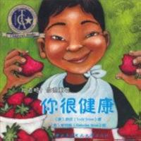 Know? Very important to you: you are very healthy(Chinese Edition) 7304063181 Book Cover