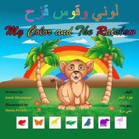 My Color and the Rainbow (AR and En) 1720475075 Book Cover