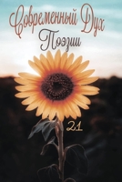 ??????????? ??? ??????. ... 21.1 (Russian Edition) 1794735348 Book Cover