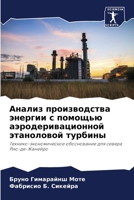 ?????? ???????????? ??????? ? ??????? ??? 6207766431 Book Cover