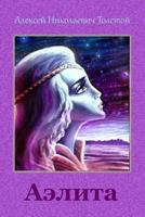 Ajelita 1727752120 Book Cover