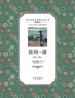 ???????????:??·?(????) 7500141793 Book Cover