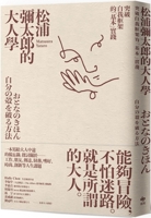 Yataro Matsuura's Adult Studies 6267288854 Book Cover