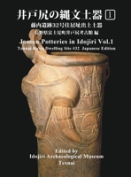 Jomon Potteries in Idojiri Vol.1; Color Edition: Tounai Ruins Dwelling Site #32 490716288X Book Cover