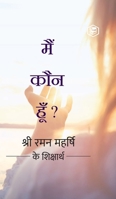 Who Am I? (Hindi) 9395741627 Book Cover