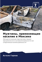 ???????, ??????????? ... (Russian Edition) 620749881X Book Cover