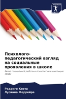 ?????????-?????????????? ?????? ?? ????? 620790558X Book Cover