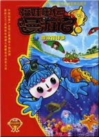 Fuwa Olympic roaming mind 3: Synchronized Swimming more (with card) (Paperback)(Chinese Edition) 7534245389 Book Cover