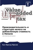 Производительность и ст& 620568201X Book Cover