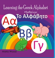 Learning the Greek Alphabet 0648020886 Book Cover