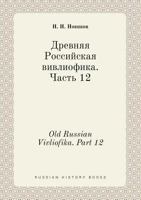 Old Russian Vivliofika. Part 12 5519396388 Book Cover