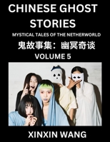 Chinese Ghost Stories (Part 5)- Learn Mandarin Chinese Language and Culture by Reading Short Stories, HSK All Levels, Simplified Character Edition, Easy Lessons for Beginners (Chinese Edition) B0DGC445MG Book Cover