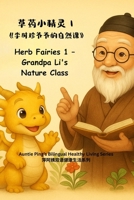 Herb Fairies – Grandpa Li’s Nature Class (Vol. 1): A Bilingual Picture Book of 24 Chinese Herbs with Grandpa Li: «?????1:???????»24???????????? ... Bilingual Healthy Living Series ???????????) B0FKBS5FGC Book Cover