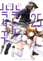 Parallel Paradise Vol. 25 B0FHPB58VP Book Cover