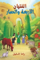 ??????? ??????? ??????? (Arabic Edition) 9948750209 Book Cover