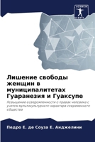 ??????? ??????? ?????? ? ??????????????? 620787224X Book Cover