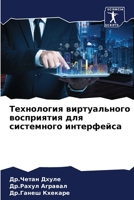 Технология ... с 6206237540 Book Cover