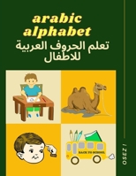 Arabic Alphabet: تعلم الحروف العربية للاطفال B092PG6L2B Book Cover