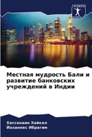 ??????? ???????? ???? ? ???????? ?????????? ?????????? ? ????? (Russian Edition) 6207693574 Book Cover