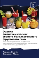 ?????? ??????????????? ... (Russian Edition) 6207803949 Book Cover