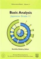 Basic Analysis: Japanese Grade 11 (Mathematical World, V. 11) 0821805800 Book Cover