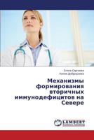 Mekhanizmy formirovaniya vtorichnykh immunodefitsitov na Severe 3659395706 Book Cover
