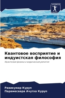 ????????? ?????????? ? ??????????? ????? 6207521919 Book Cover