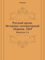 Russkij Arhiv. Istoriko-Literaturnyj Sbornik. 1869 Vypuski 1-6 5458307410 Book Cover