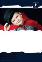 Характеристики туберку&# 6203360538 Book Cover