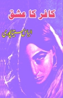 Kaafir ka Ishq: (The love of an infidel, Historical Fiction) (Urdu Edition) 935872417X Book Cover
